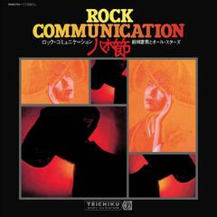 Norio Maeda & All-Stars Rock Communication Yagibushi (LP)