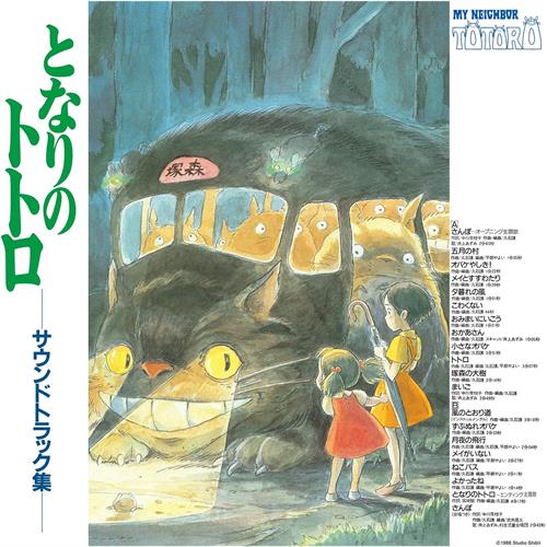 Joe Hisahishi/Soundtrack My Neighbor Totoro - OST (LP)