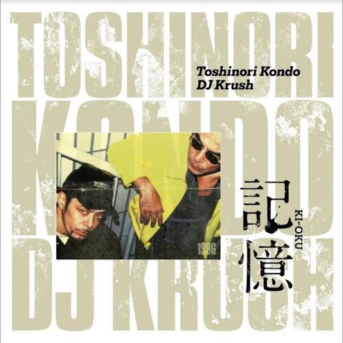 DJ Krush X Toshinori Kondo Ki-Oku (2LP)