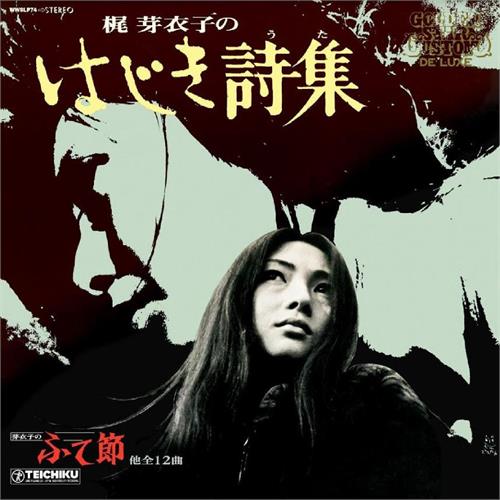 Meiko Kaji Hajiki Uta (CD)