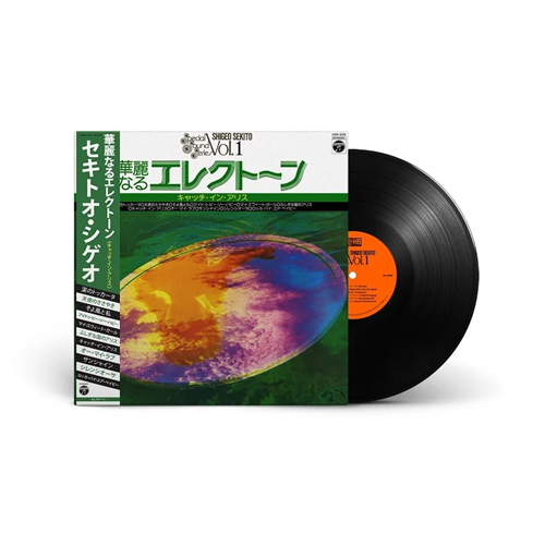 Shigeo Sekito Special Sound Series Vol I: Catch… (LP) 