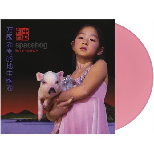 Spacehog The Chinese Album - LTD (LP) 
