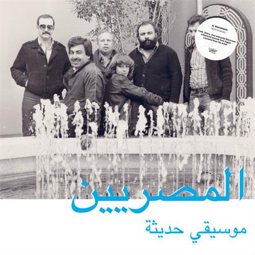 Al Massrieen Modern Egyptian Music (LP)