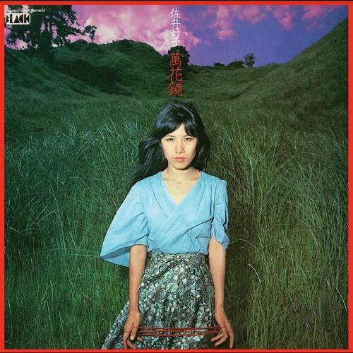 Yoshiko Sai Mangekyou (LP) 