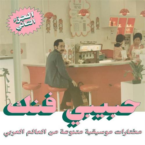 Diverse Artister Habibi: An Eclectic Selection…Pt. 2 (CD)