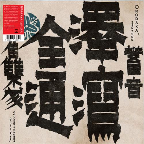 Omodaka Zentsuu: Collected Works 2001-2019 (CD)