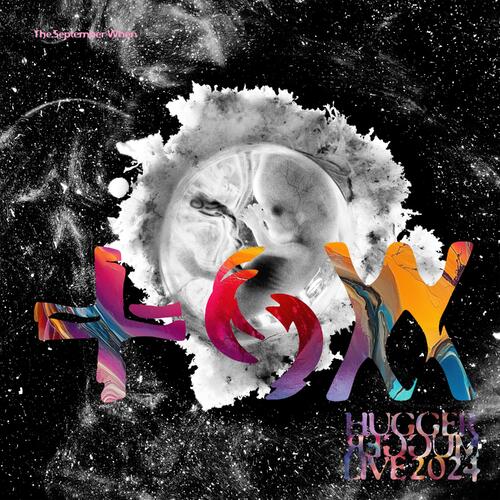 The September When HuggerMugger Live 2024 (2LP) 