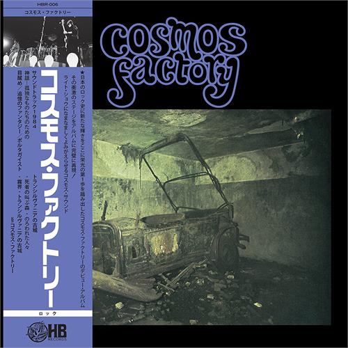 Cosmos Factory An Old Castle Of Transylvania (LP) 