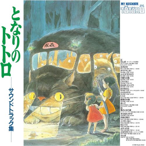Joe Hisahishi My Neighbor Totoro - OST (LP) 
