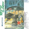 Joe Hisahishi My Neighbor Totoro - OST (LP)
