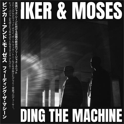 Binker And Moses Feeding The Machine - LTD (LP)