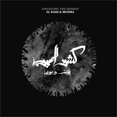 El Rass & Munma Kachf El Mahjoub/Unveiling The… (LP)