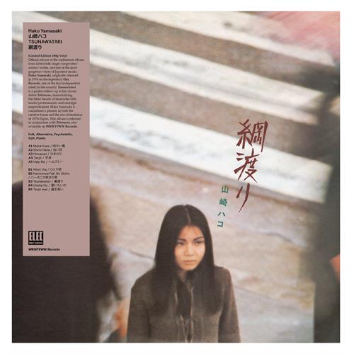 Hako Yamasaki Tsunawatari (LP) 