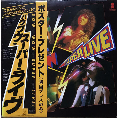 Bow Wow Super Live (CD) 