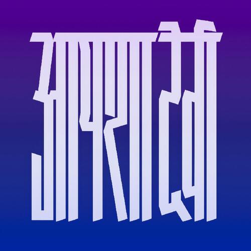 Aisha Devi Of Matter And Spirit (LP) 