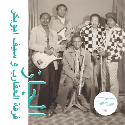 The Scorpions & Saif Abu Bakr Jazz, Jazz, Jazz (LP)