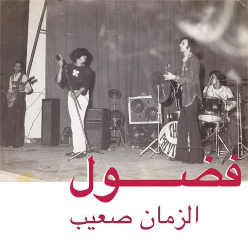 Fadoul Al Zman Saib (LP)