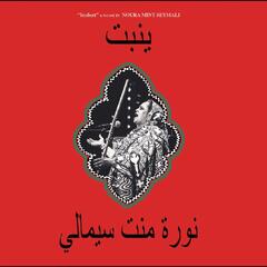 Noura Mint Seymali Yenbett (LP)