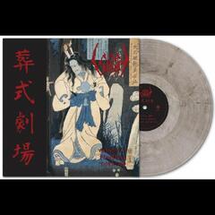 Sigh Ghastly Funeral Theatre - LTD (LP)