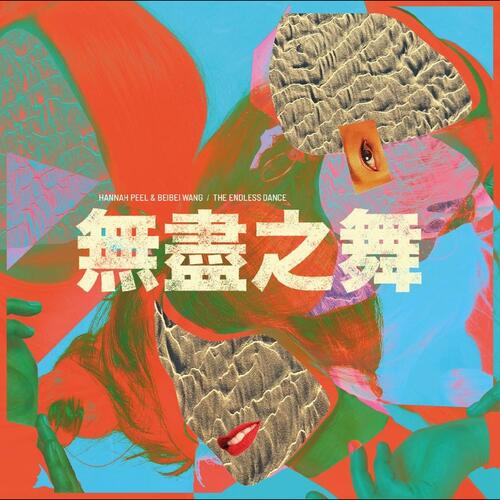 Hannah Peel & Beibei Wang The Endless Dance (CD) 