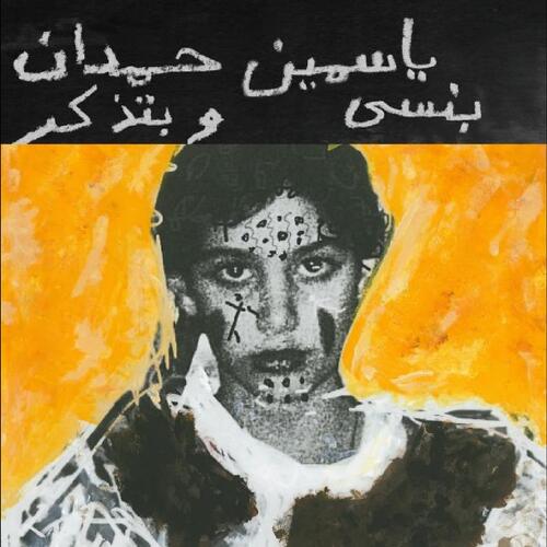 Yasmine Hamdan I Remember I Forget (LP) 