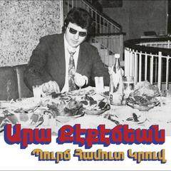 Ara Kekedjian Bourj Hammoud Groove (LP)