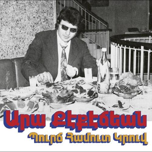 Ara Kekedjian Bourj Hammoud Groove (LP) 