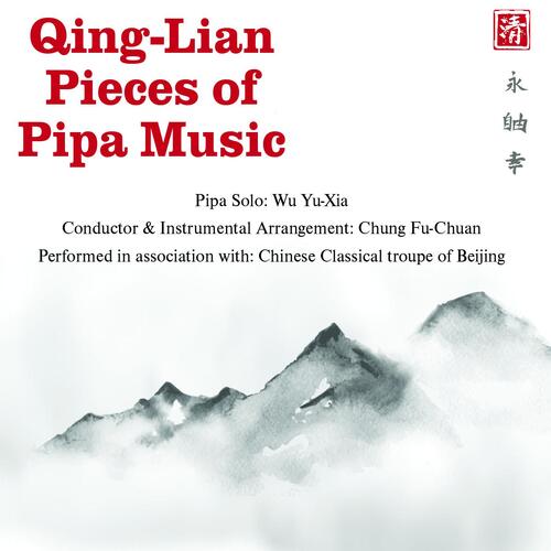 Wu Yu-Xia & Chung Fu-Chuan Qing-Lian Pieces Of Pipa Music (CD) 