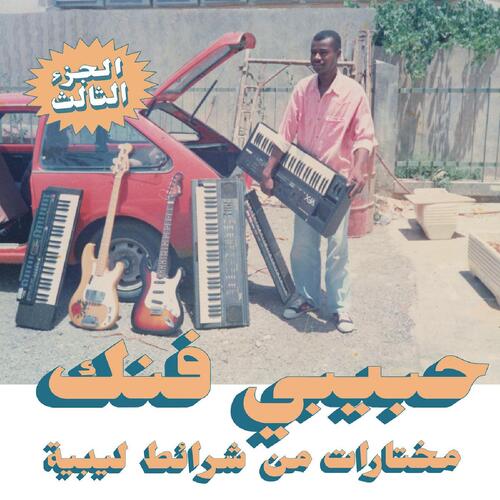 Diverse Artister Habibi Funk: A Selection From… (2LP) 