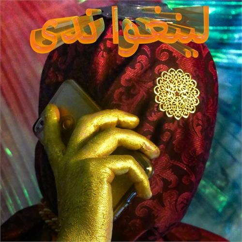 Lingua Nada Djinn (LP) 