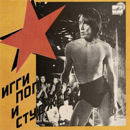 Iggy Pop & The Stooges Russia Melodia - LTD (7")
