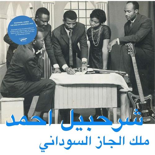 Sharhabil Ahmed The King Of Sudanese Jazz (LP)