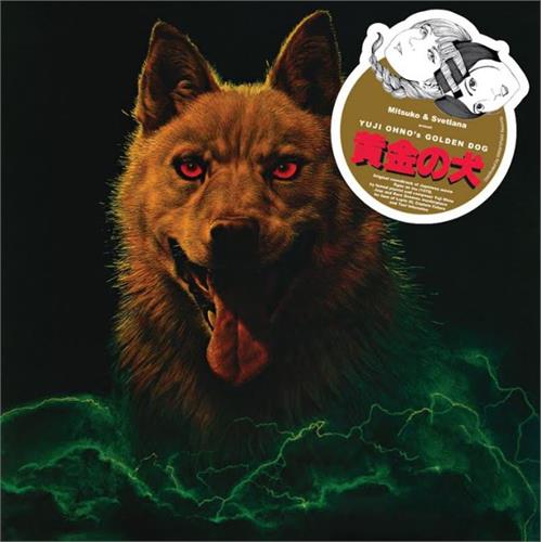 Yuji Ohno/Soundtrack Golden Dog OST - LTD (LP)