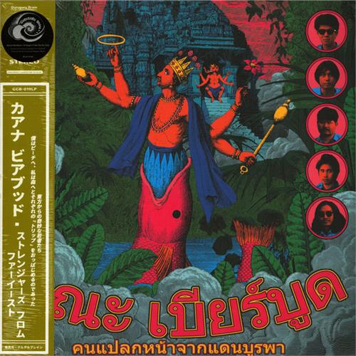 Khana Bierbood Strangers From The Far East (LP)