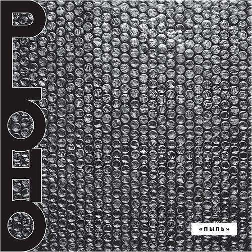 Ploho Pyl (LP)