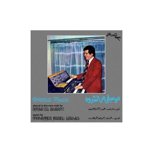 Omar El Shariyi Oriental Music (LP)